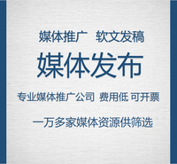 媒介易 国外发新闻 海外媒体推广 国外新闻稿发布流程
