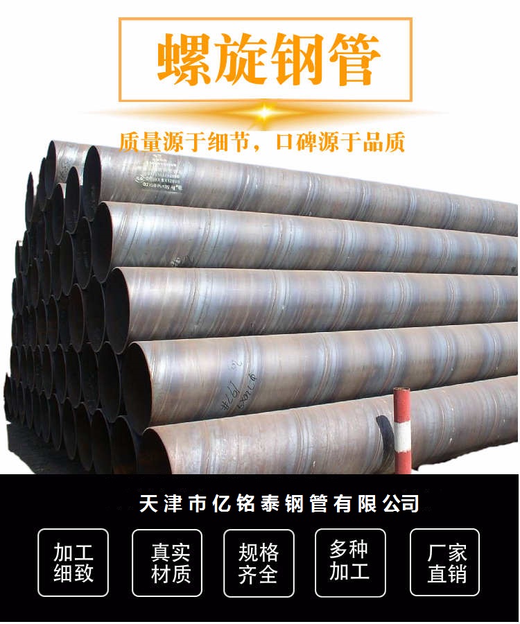厂家生产Q345B螺旋缝钢管南宁水厂建设用螺旋焊接钢管今日报价