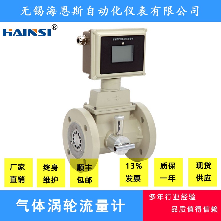 中山气体涡轮流量计厂家现货供应 城市燃气计量气体涡轮流量计批发