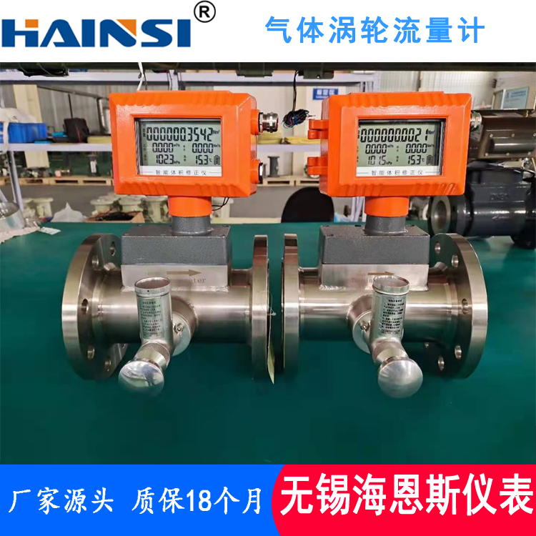 山东气体涡轮流量计生产厂家 温压补偿型气体涡轮流量计规格
