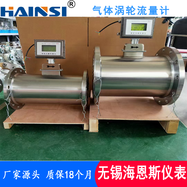 山西气体涡轮流量计厂家 智能一体式涡轮流量计品质保证