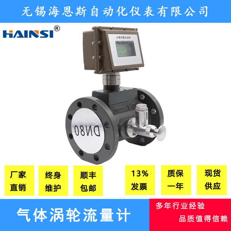 湖北气体涡轮流量计生产厂家  智能涡轮燃气表批发