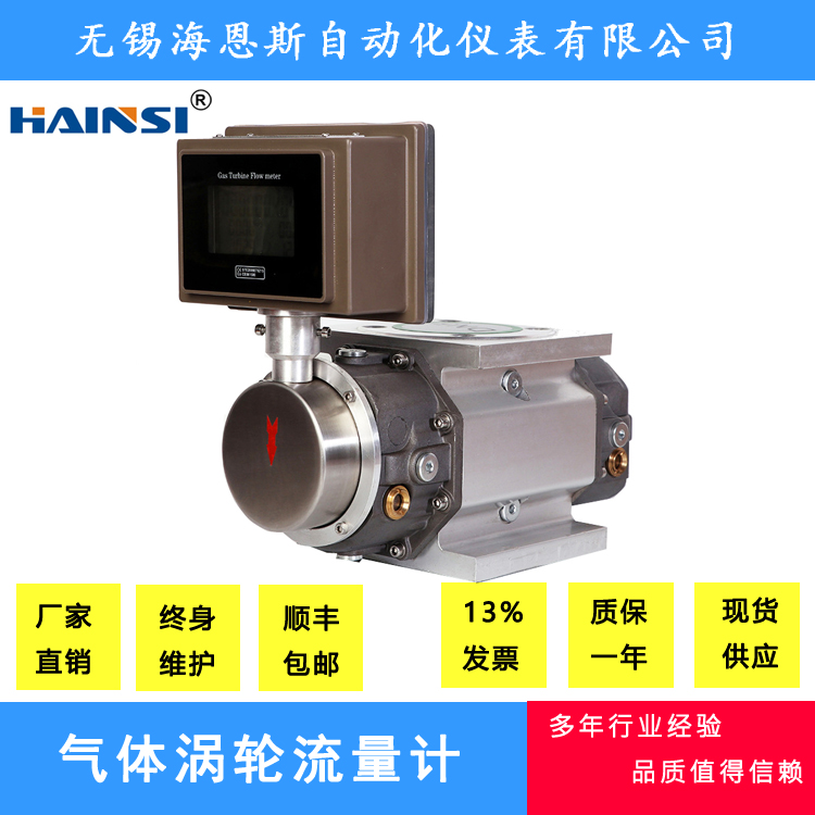 北京气体涡轮流量计厂家价格  天然气流量计计量表技术参数