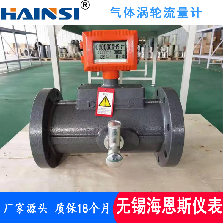 深圳气体涡轮流量计厂家现货供应 空气流量计 防爆气体流量计 量大价优