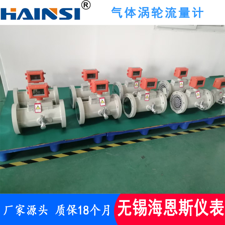 苏州气体涡轮流量计厂家直销 4-20mA气体涡轮流量计