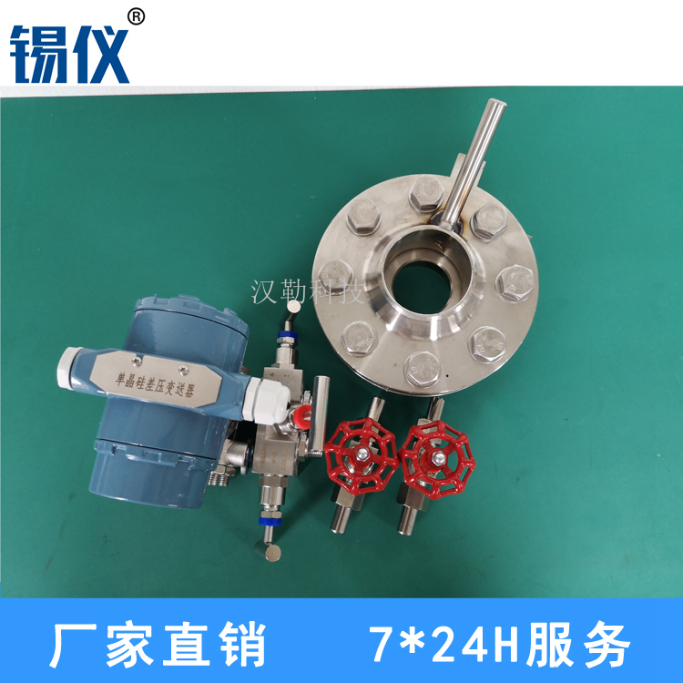 上海孔板流量计生产厂家 双法兰取压孔板流量计现货供应