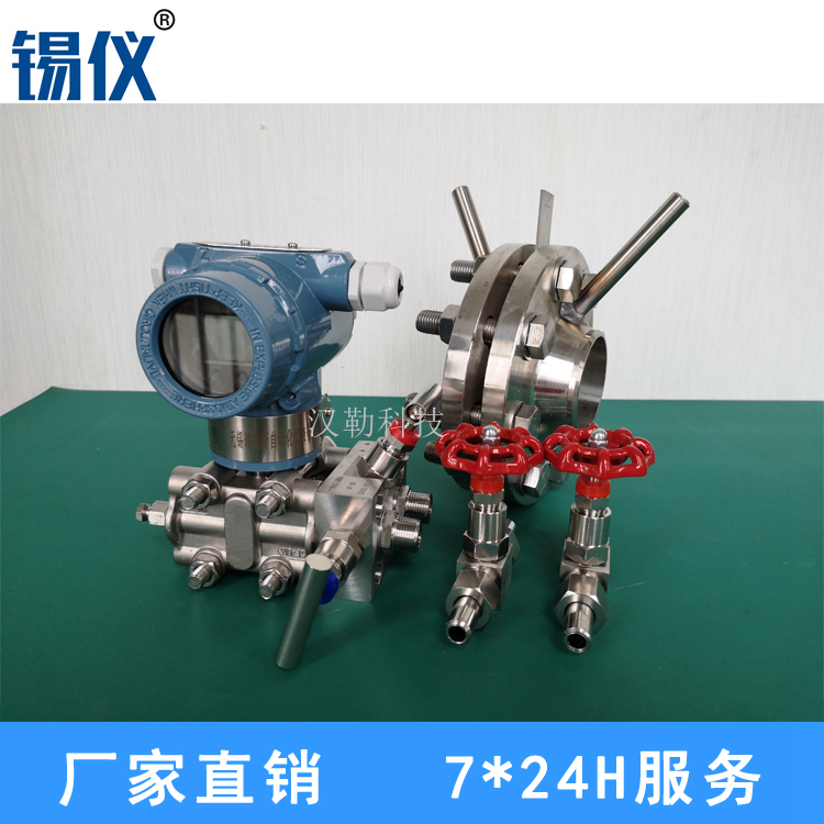 河北孔板流量计生产厂家 标准节流孔板差压式流量计现货供应