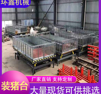 环鑫机械 小型移动式升降平台 电动液压固定式装猪台 地磅移动式装猪台  