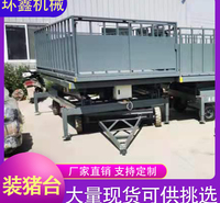 小型移动式升降平台 电动升降装猪台 电动液压固定式装猪台 地磅移动式装猪台  