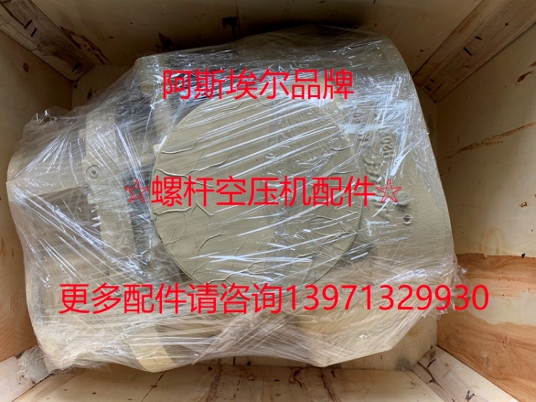 RPT55/75-VI英格索兰埃尔特天车螺杆式空气压缩机主机头 23540131