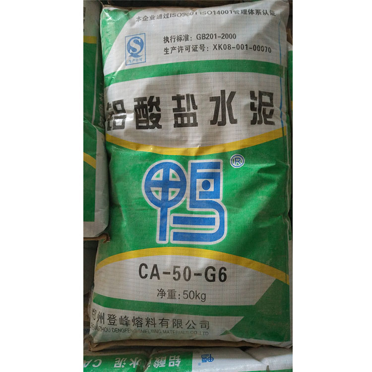 铝酸盐水泥窑炉内衬用 耐热性能好 凝结硬化速度快 铝酸盐水泥 
