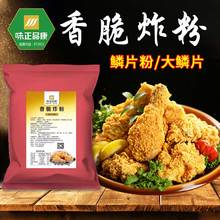 味正品康脆皮炸鸡裹粉1kg啃得基炸鸡粉炸虾炸鸡柳脆鳞炸鸡包裹粉
