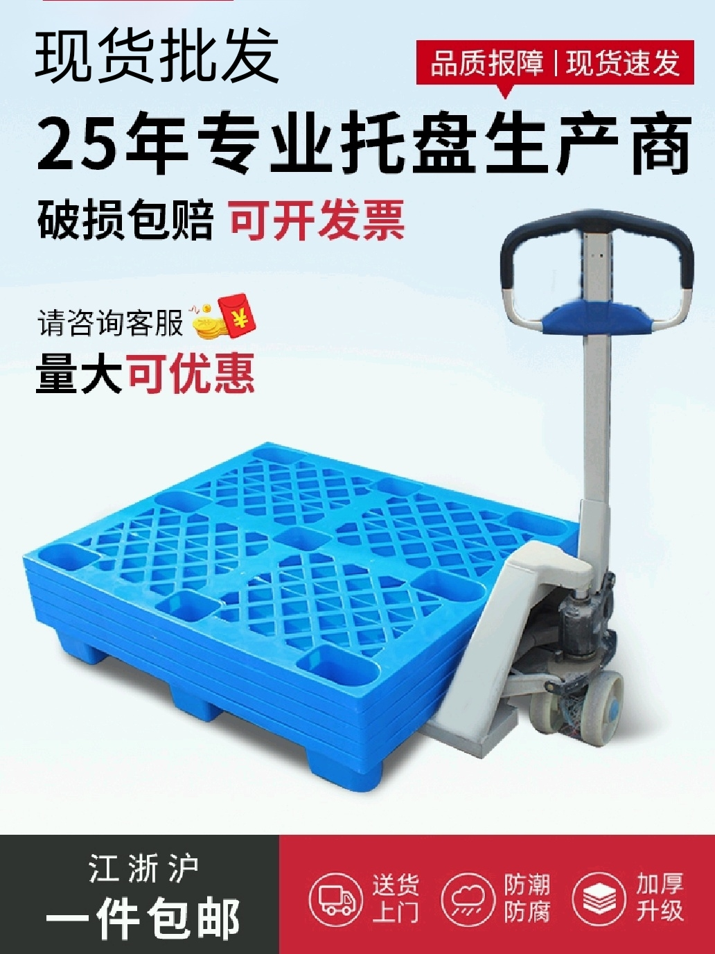 光启全新升级网格九脚塑料耐酸托盘
