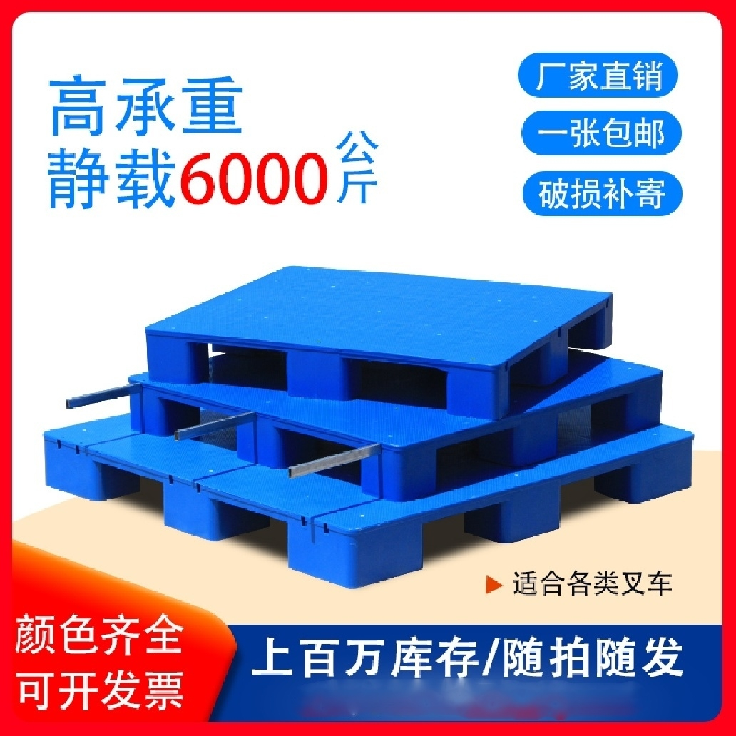 光启平板九脚全新pp塑料1111托盘