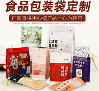 食品级铝箔包装自封袋茶叶坚果瓜子干果密封拉链袋大号透明可定制 复合塑料包装袋定做