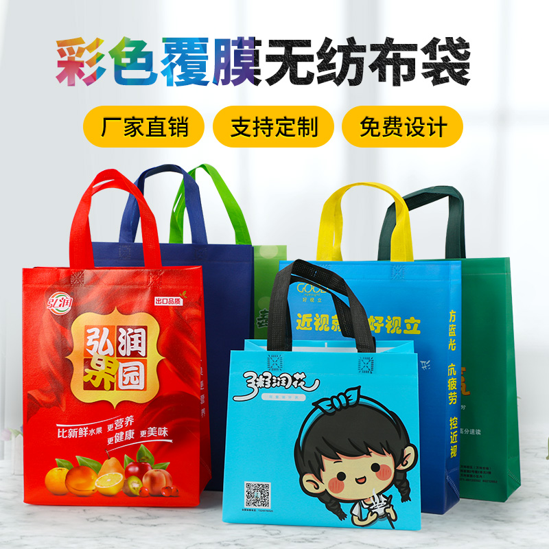 无纺布礼品袋定做彩色覆膜手提袋订制 白酒茶叶手提包装袋印字logo 