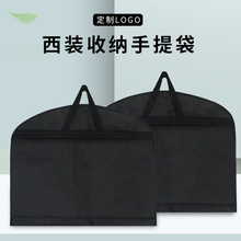 西装防尘罩挂衣袋无纺布加厚防尘套衣罩家用西服袋旅行商务收纳袋 