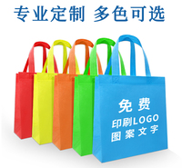 无纺布手提袋定制覆膜环保购物袋印logo广告宣传培训外卖袋子定做 无纺布袋子厂家外发加工