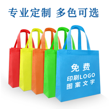 无纺布手提袋定制覆膜环保购物袋印logo广告宣传培训外卖袋子定做 无纺布袋子厂家外发加工