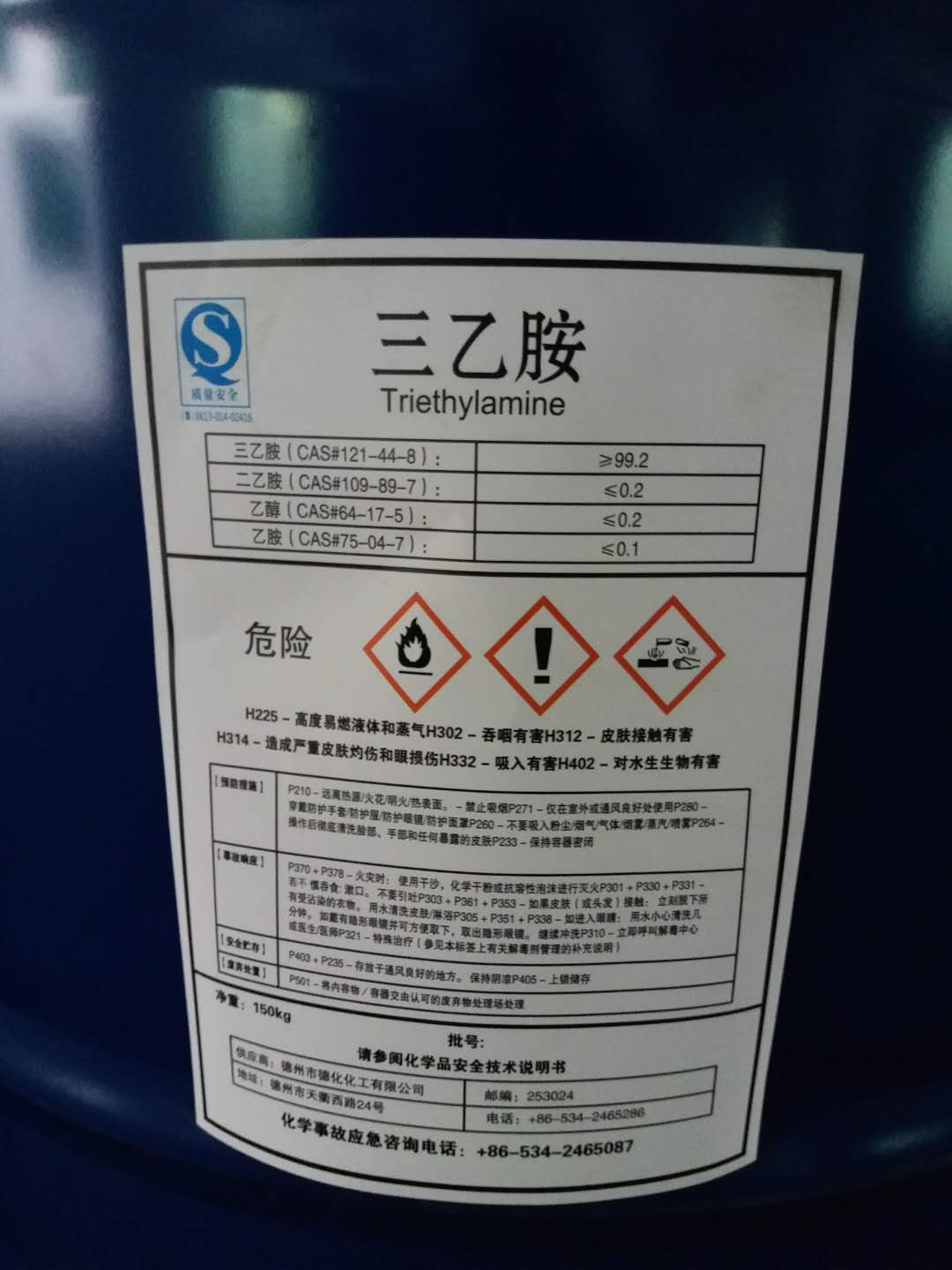 供应德化原装三乙胺济南 全国发货