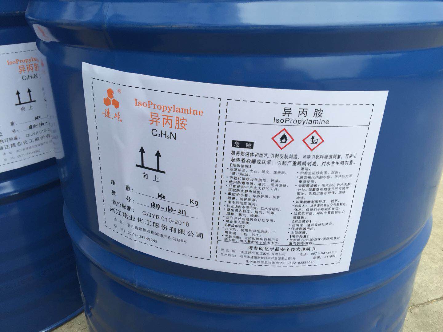 供应一异丙胺浙江建业直销 全国发货