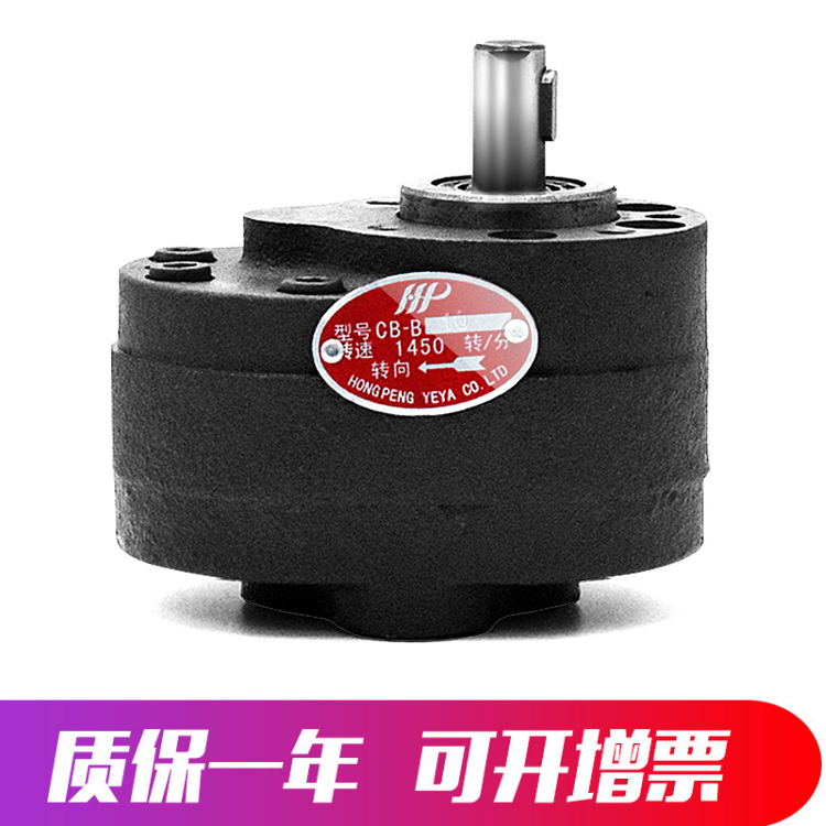 CB-B液压齿轮泵 铸铁液压齿轮泵 润滑泵 润滑油输送泵噪音低运行平稳