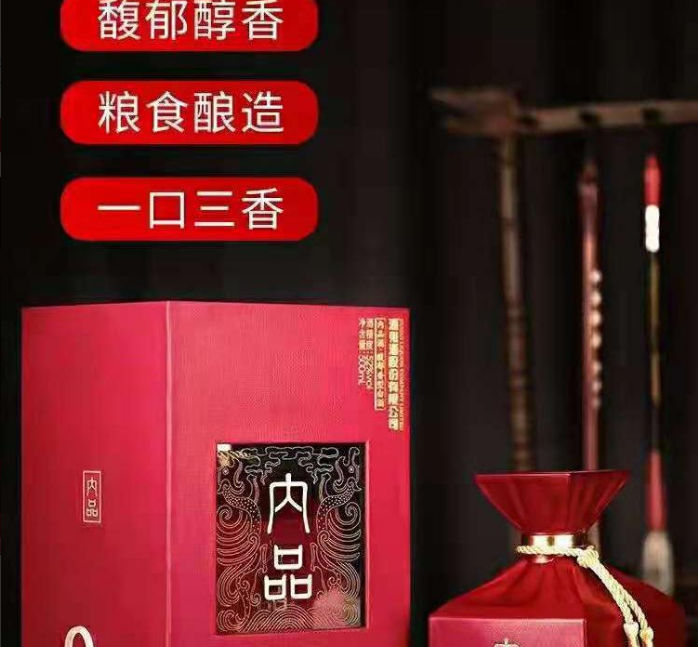 酒鬼内品高度酒批发【郑州发货】五十二度价格 河南酒鬼零售