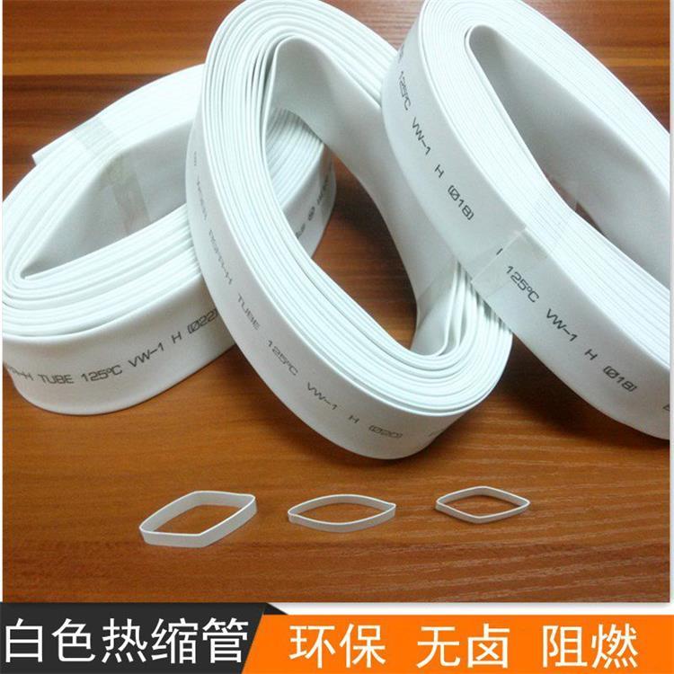 白色现货热缩管 深圳热缩管现货供应
