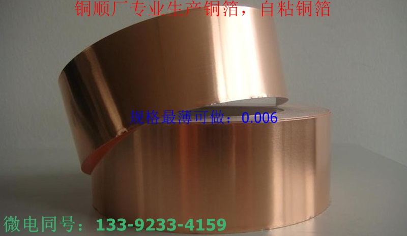 纯紫铜紫铜带铜板紫铜垫片紫铜箔薄铜皮接地铜带铜片导电铜排铜块