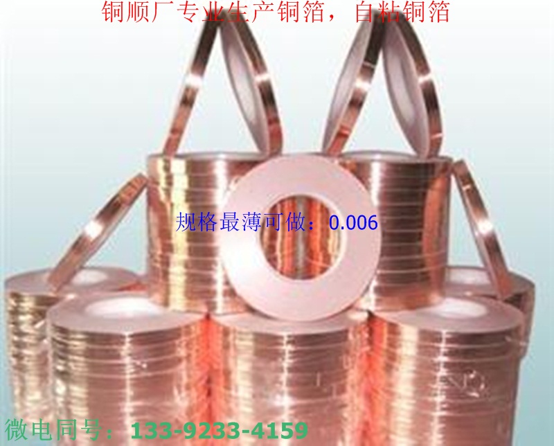 T2紫铜带 紫铜箔薄 铜皮接地铜带铜箔 红铜片 厚0.1 、0.2、0.3mm