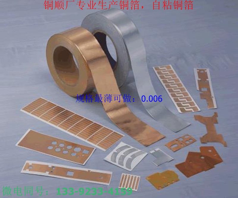 铜箔高纯铜箔铜带铜片紫铜带黄铜板电解铜板磷铜板科研院校实验用