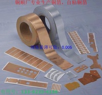 铜箔高纯铜箔铜带铜片紫铜带黄铜板电解铜板磷铜板科研院校实验用