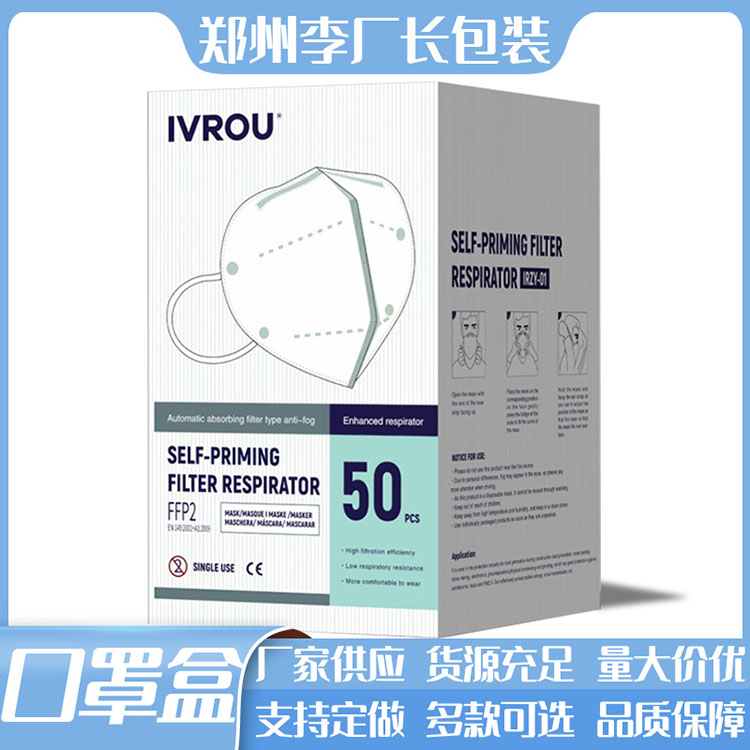   一次性口罩盒生产定做 口罩包装盒 口罩盒生产厂家 物美价廉