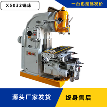 XK5032卧式数控铣床价格 卧式数控铣床厂家  山东威濠卧式数控铣床