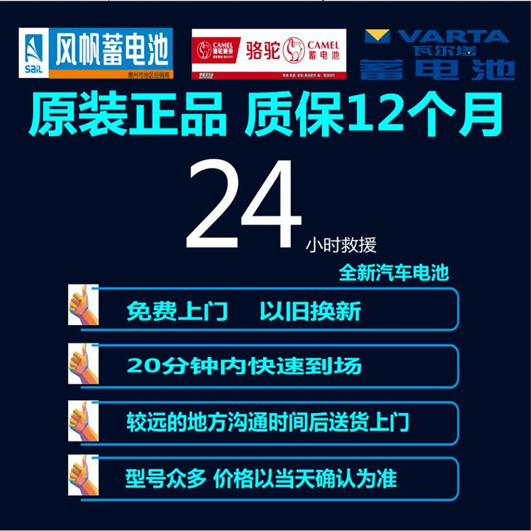 惠州附近汽车搭电维修服务随叫随到换备胎