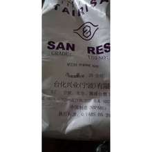 AS(SAN)台湾台化NF2200高流动级 