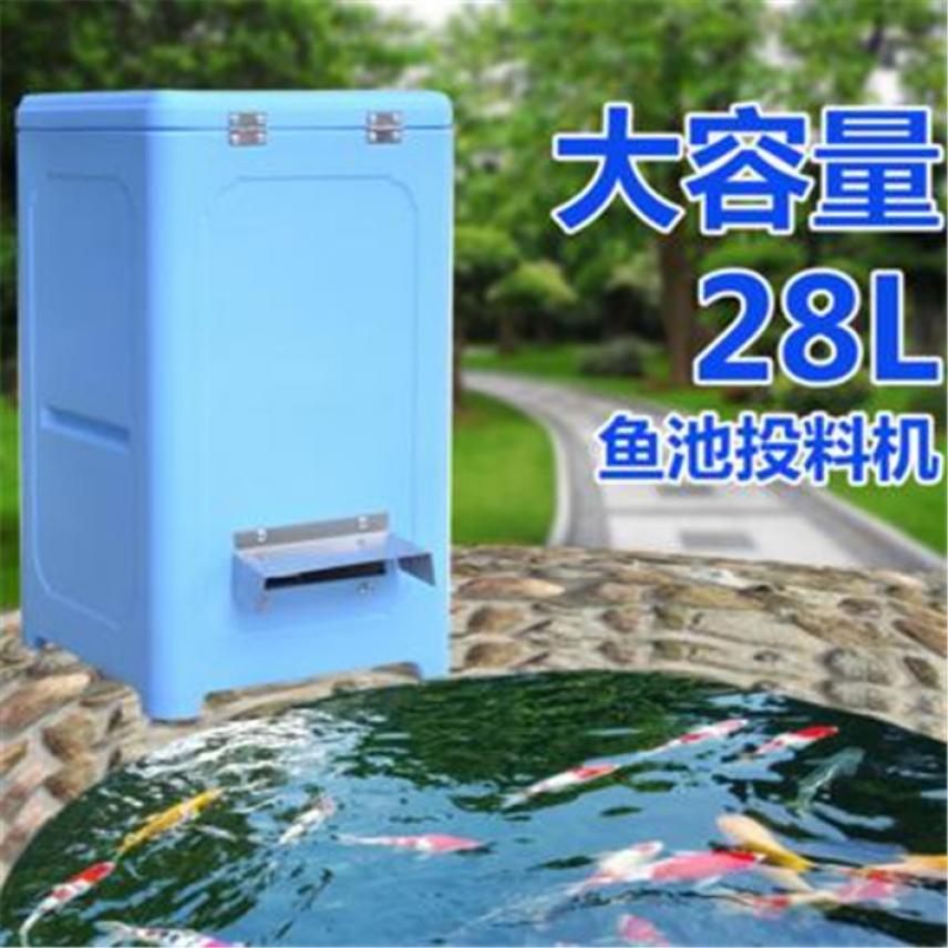 慧采投料机 全自动投饵机 养鱼饲料颗粒机