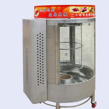 慧采果木挂炉烤鸭 旋转烤鸭炉 新奥尔良摇滚烤鸡炉