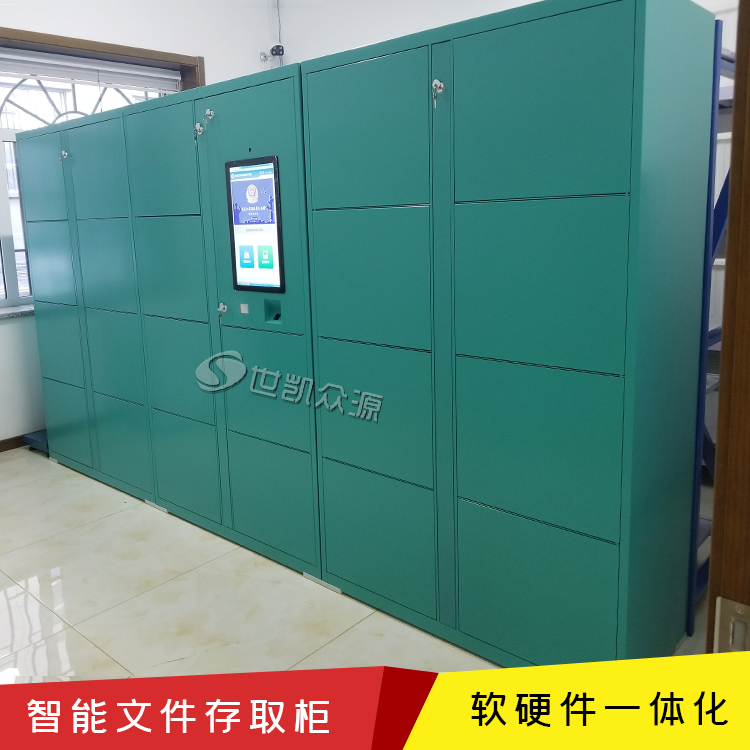 银行回单柜21.5寸屏人脸识别系统智能卷宗柜40门案件管理柜智能文件存取柜厂家
