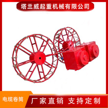 龙门吊电缆卷筒 伸缩式电缆卷筒 弹簧式卷筒 厂家直销