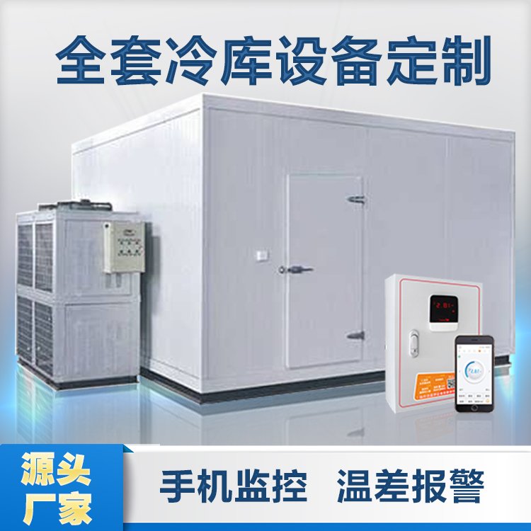 全套100吨大型蔬菜保鲜冷库建造设计工程预算报价表 陕西大型制冷工程