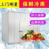 西安厂家生产订制安装  大中小型冷库全套设备保鲜冷冻库冷藏库冰制冷库 免费设计1v1私人订制