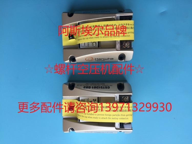 4473SP英格索兰离心压缩机振动传感器22677777振动探头针22677751