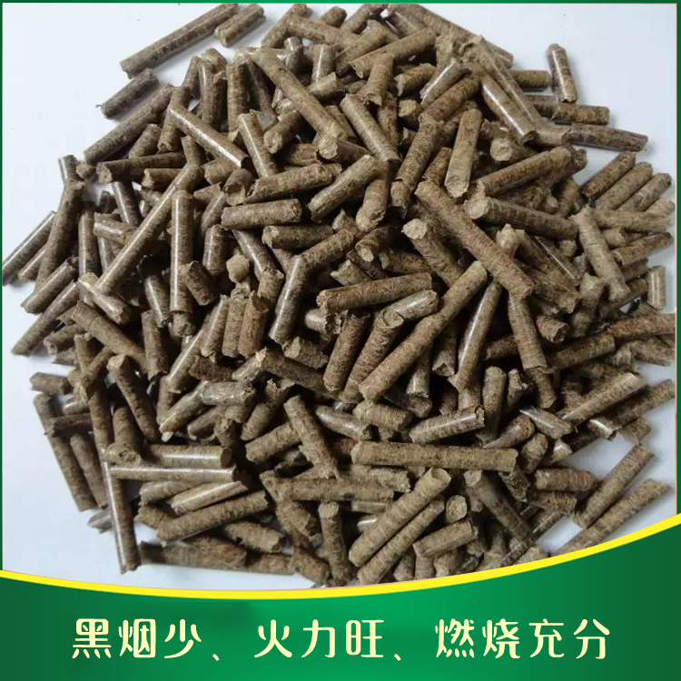 云南厂家直销固型生物质燃料   固型生物质燃料批发价格 工厂固型燃料供应