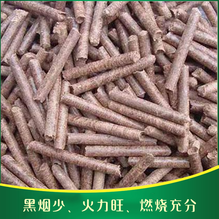 纯木质颗粒燃料价格 耐燃烧纯实木粒 纯木质颗粒燃料批发