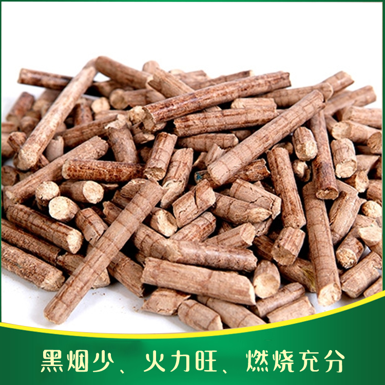红河生物质燃料厂家直销 颗粒不结焦  生物质颗粒定制