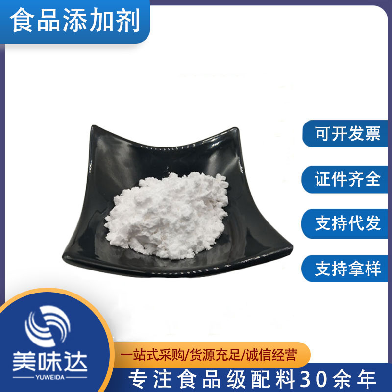 现货销售维生素B4/食品级腺嘌呤/营养强化剂VB4