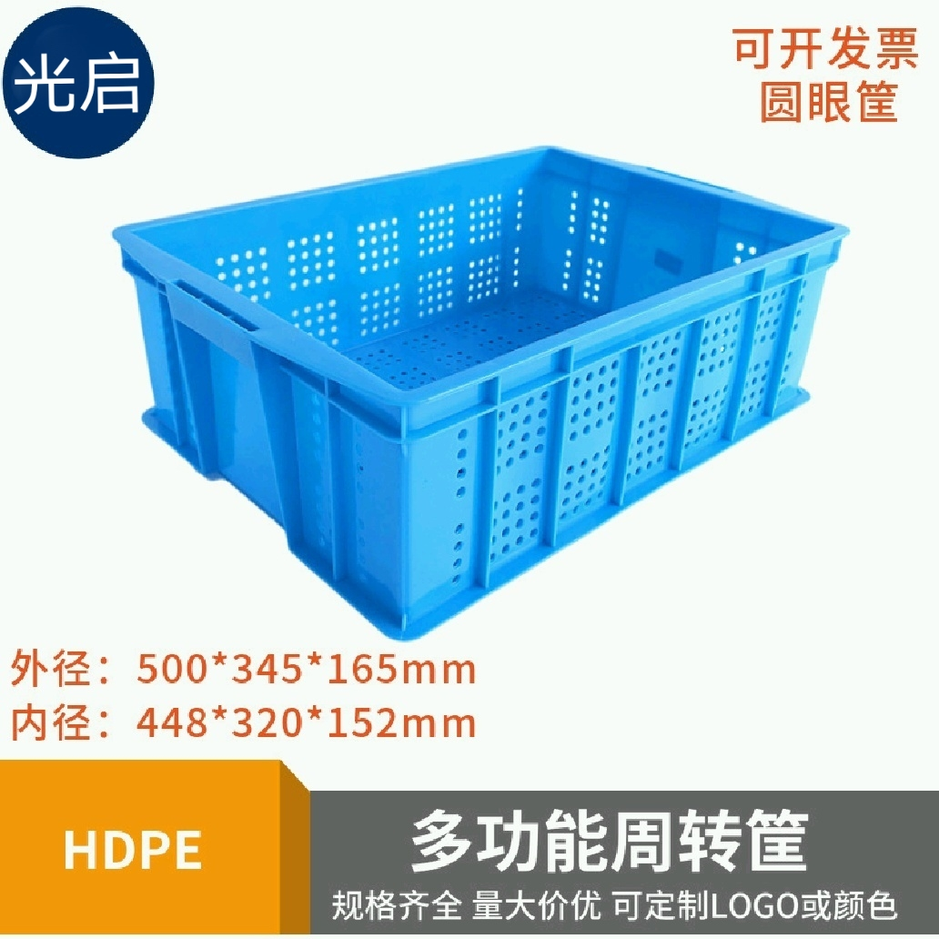 光启塑料圆孔厨房沥水筐