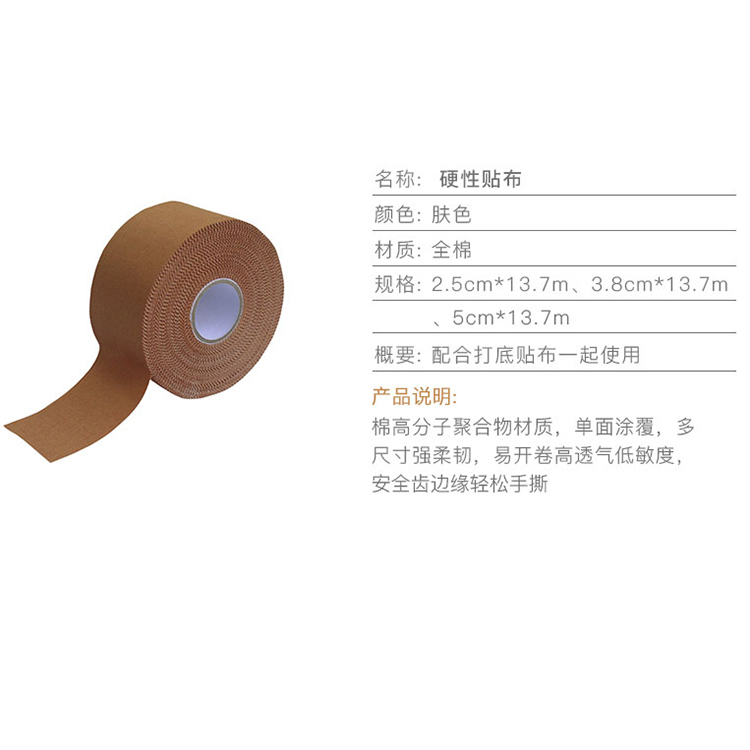  theratools供应硬性贴布 生物力学矫正硬性贴布 医院运动康复硬性贴布