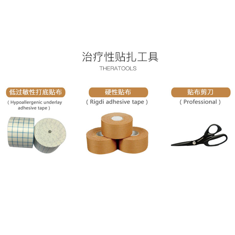  厂家直销硬性贴布 肌肉拉伤酸痛固定贴布 物理治固定贴布